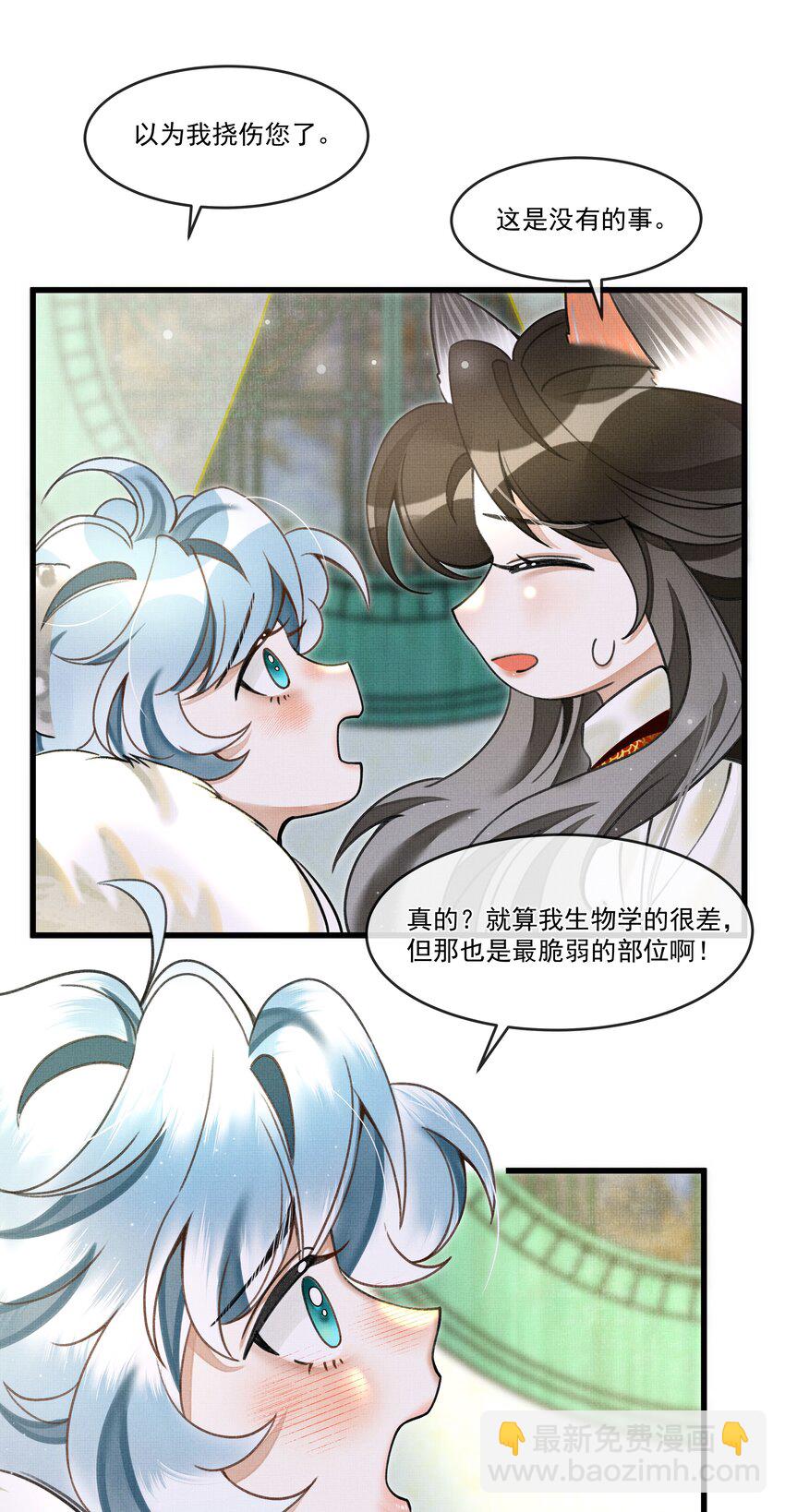 雪豹喜歡咬尾巴 - 014 大王身上潔白如玉 - 6