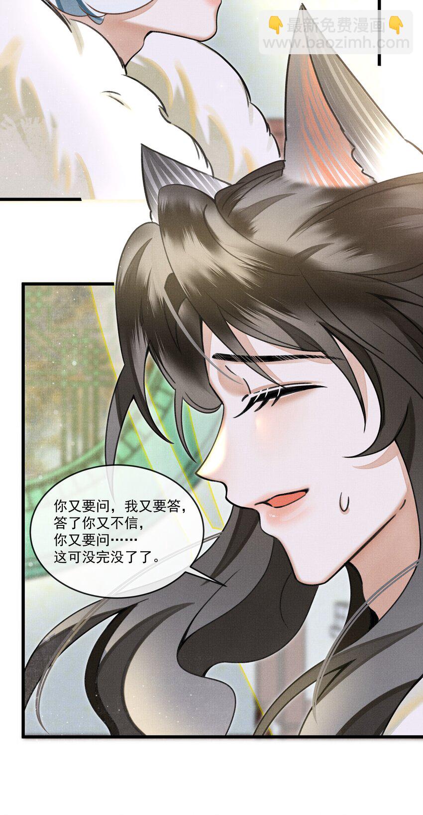 雪豹喜歡咬尾巴 - 014 大王身上潔白如玉 - 7