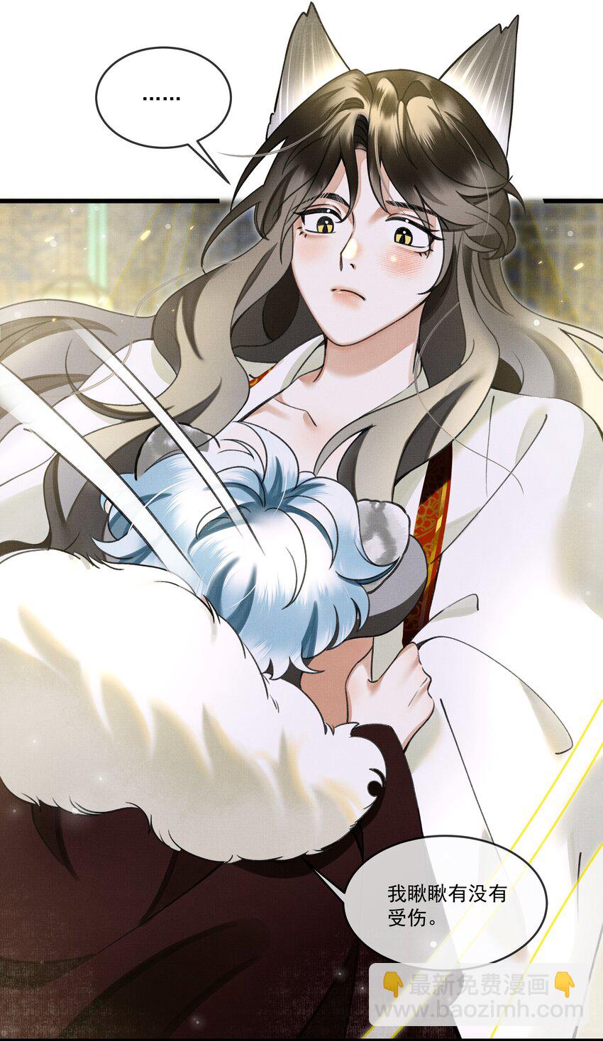 雪豹喜歡咬尾巴 - 014 大王身上潔白如玉 - 4