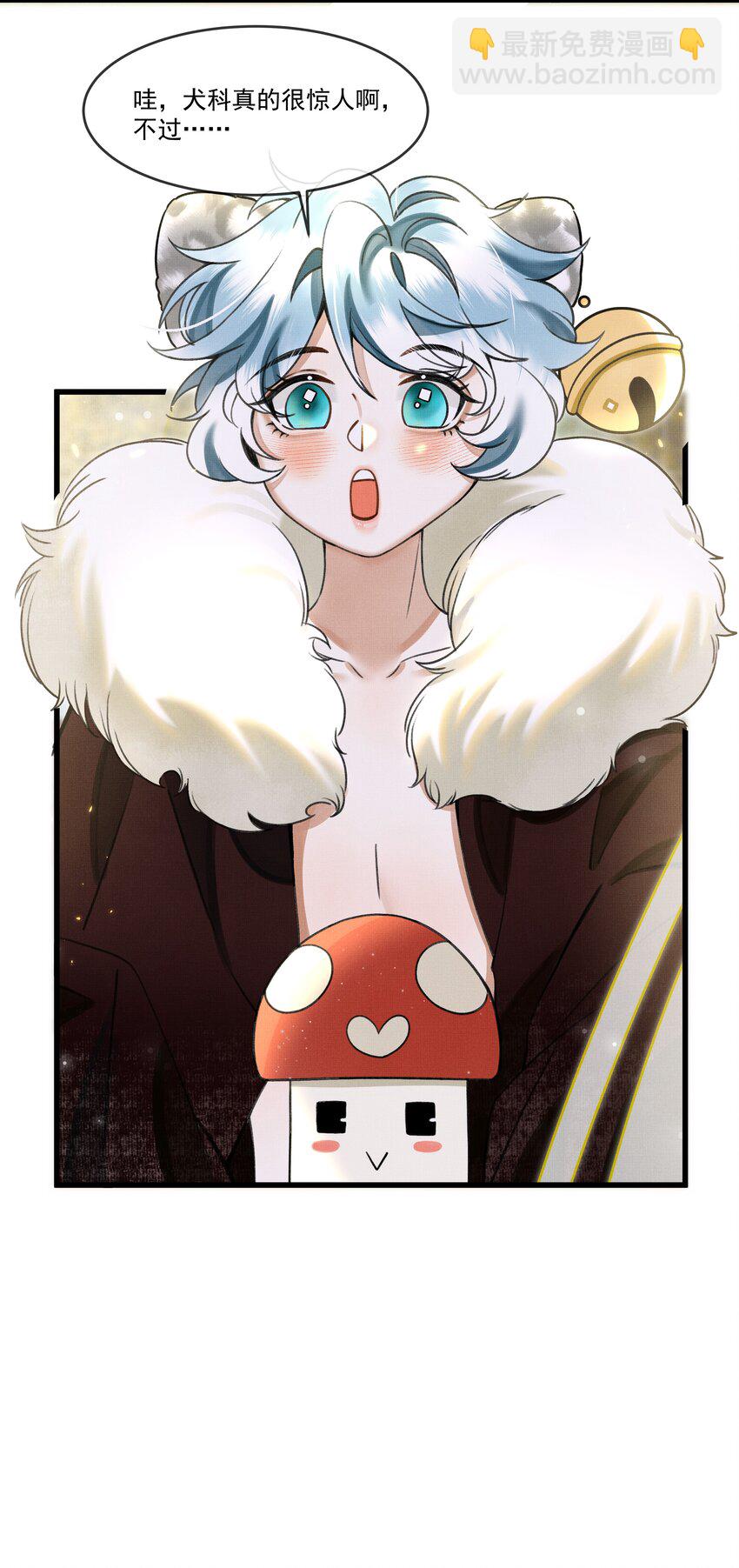 雪豹喜歡咬尾巴 - 014 大王身上潔白如玉 - 5