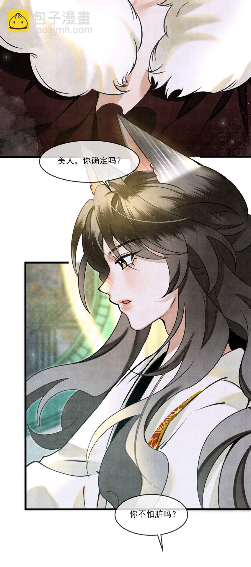 雪豹喜歡咬尾巴 - 014 大王身上潔白如玉 - 1