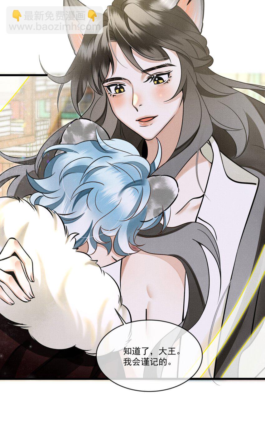 雪豹喜歡咬尾巴 - 014 大王身上潔白如玉 - 5