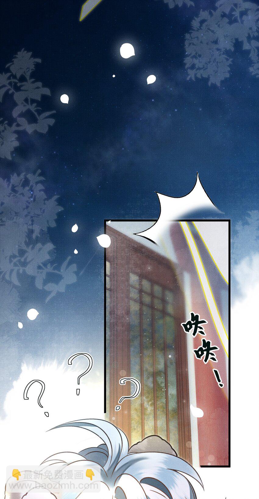 雪豹喜歡咬尾巴 - 014 大王身上潔白如玉 - 1