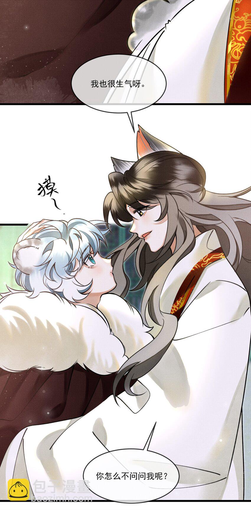 雪豹喜歡咬尾巴 - 016 我要努力備考！ - 4