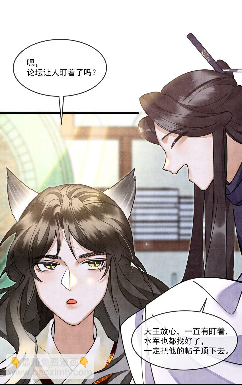 雪豹喜歡咬尾巴 - 016 我要努力備考！ - 1