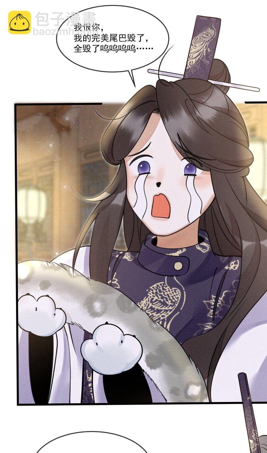 雪豹喜歡咬尾巴 - 016 我要努力備考！ - 1