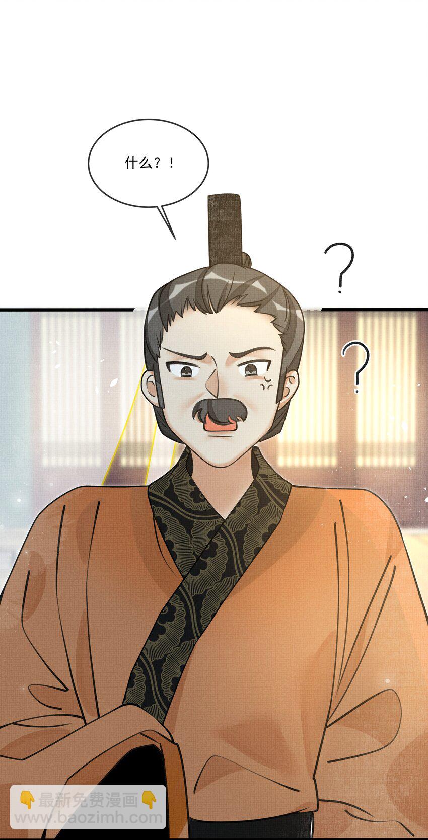 雪豹喜歡咬尾巴 - 016 我要努力備考！ - 4