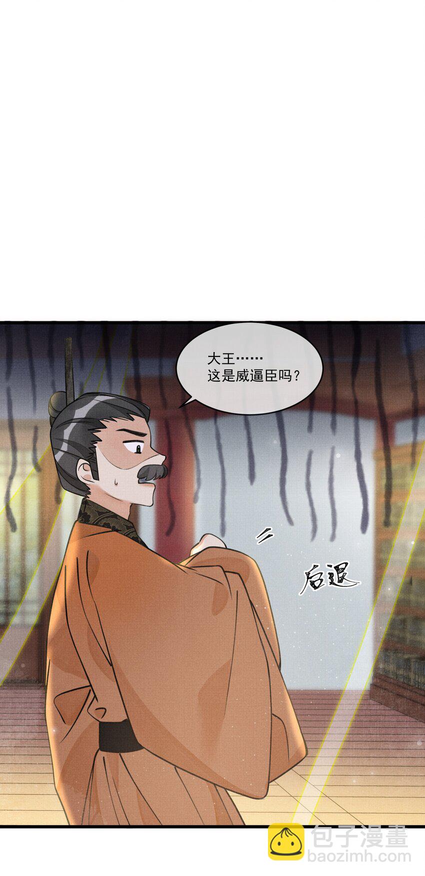 雪豹喜歡咬尾巴 - 016 我要努力備考！ - 3