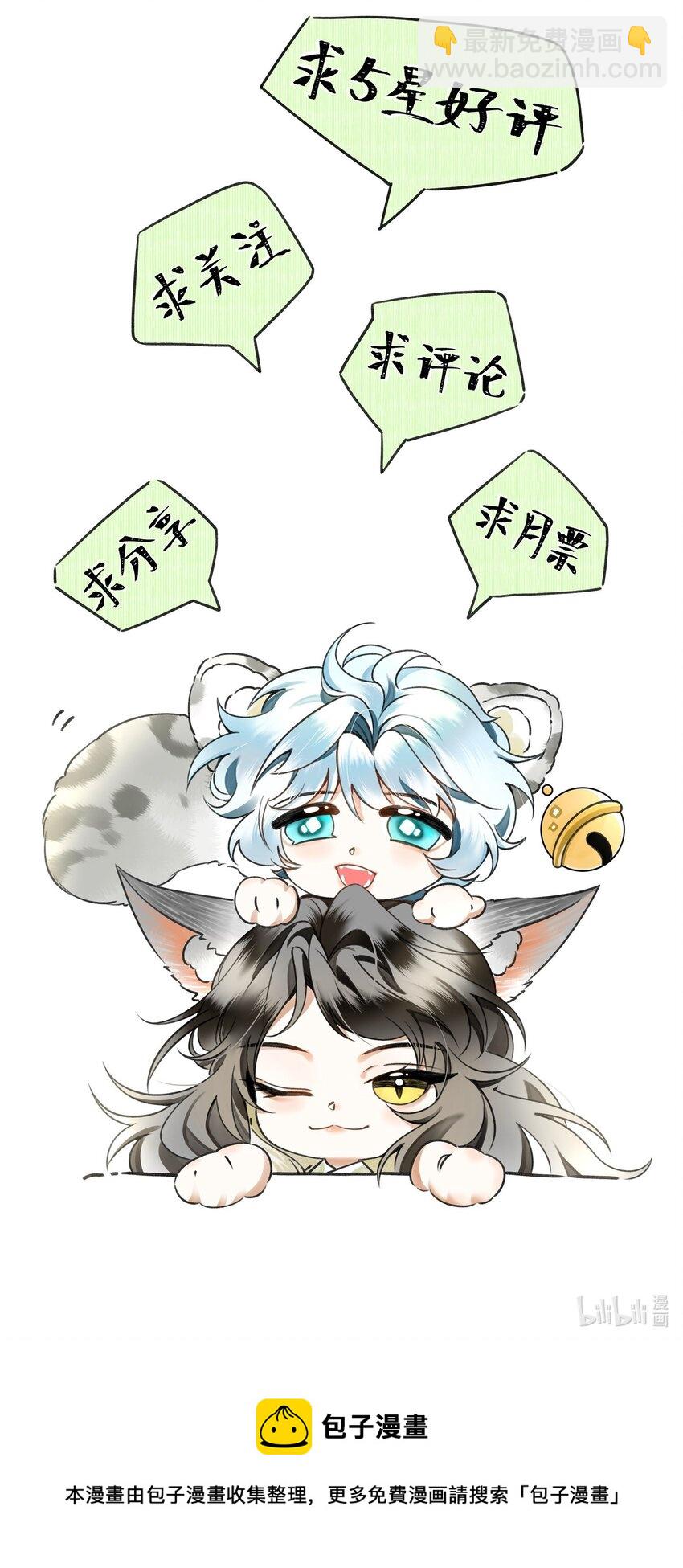 雪豹喜歡咬尾巴 - 016 我要努力備考！ - 2