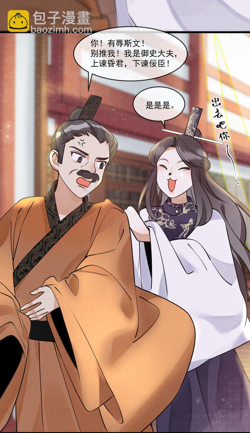 雪豹喜歡咬尾巴 - 016 我要努力備考！ - 7