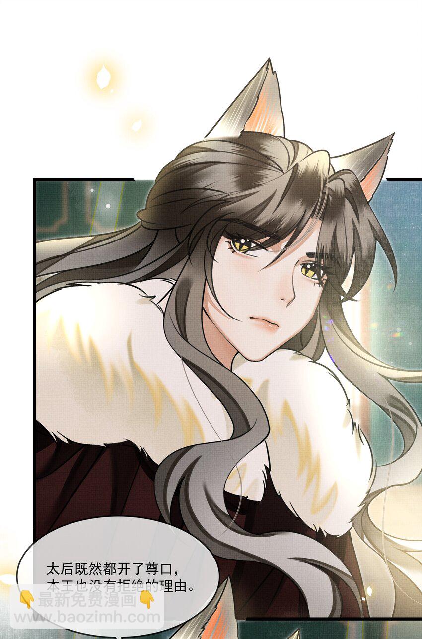 雪豹喜歡咬尾巴 - 018 認罪的態度還不夠 - 1