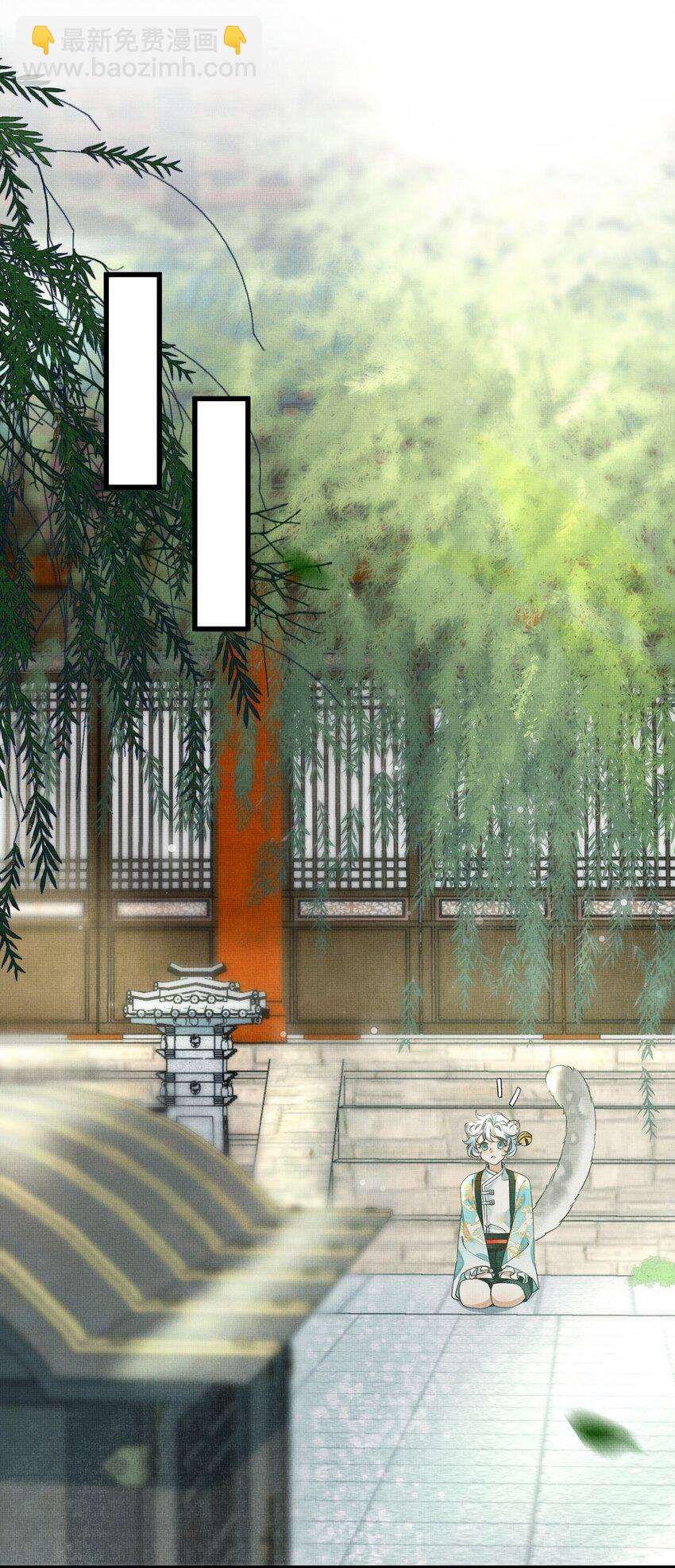 雪豹喜歡咬尾巴 - 018 認罪的態度還不夠 - 4