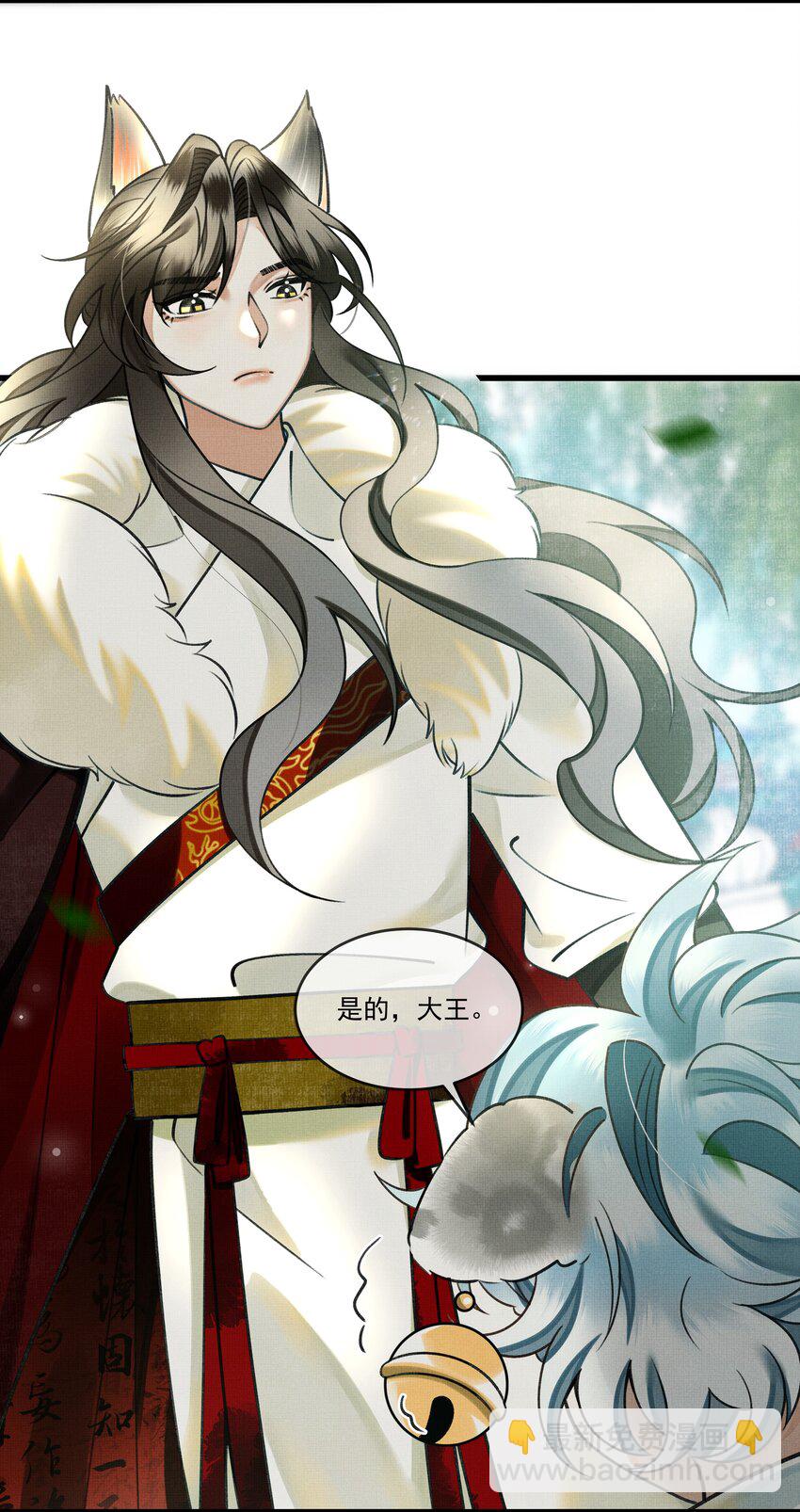 雪豹喜歡咬尾巴 - 018 認罪的態度還不夠 - 6