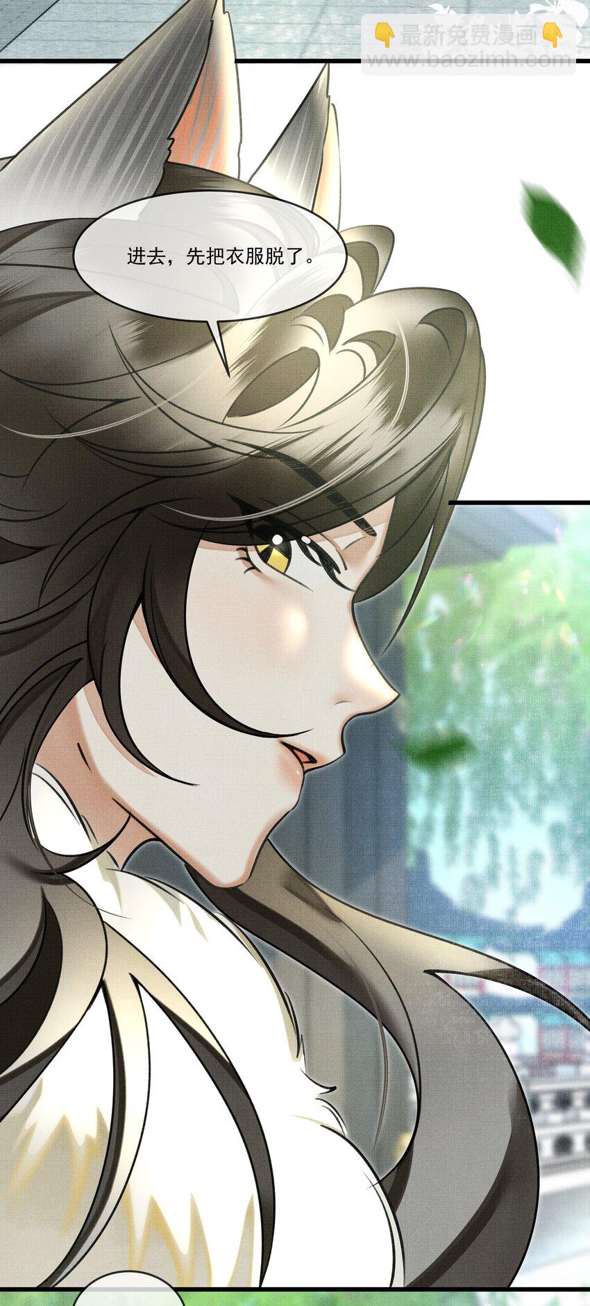 雪豹喜歡咬尾巴 - 018 認罪的態度還不夠 - 4