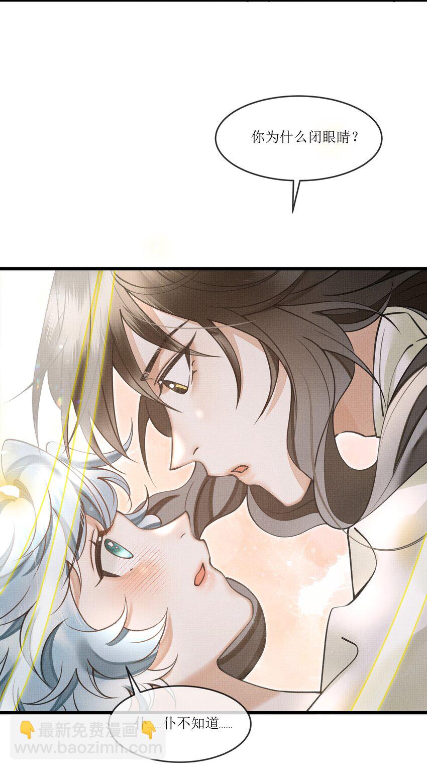 雪豹喜歡咬尾巴 - 020 熱麼？你在流汗 - 4