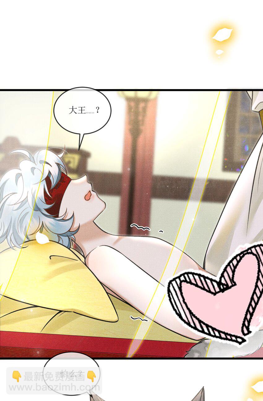 雪豹喜歡咬尾巴 - 020 熱麼？你在流汗 - 6