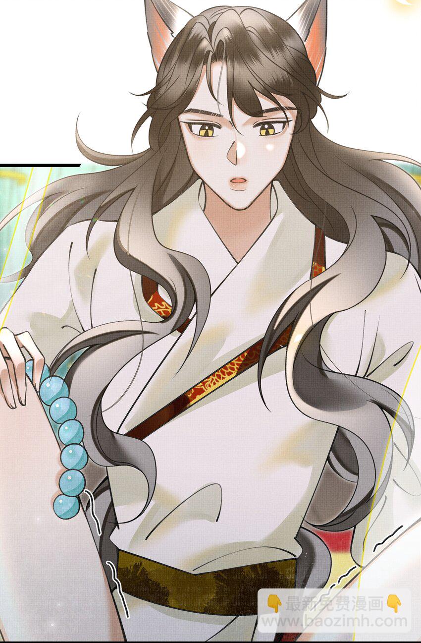 雪豹喜歡咬尾巴 - 020 熱麼？你在流汗 - 7