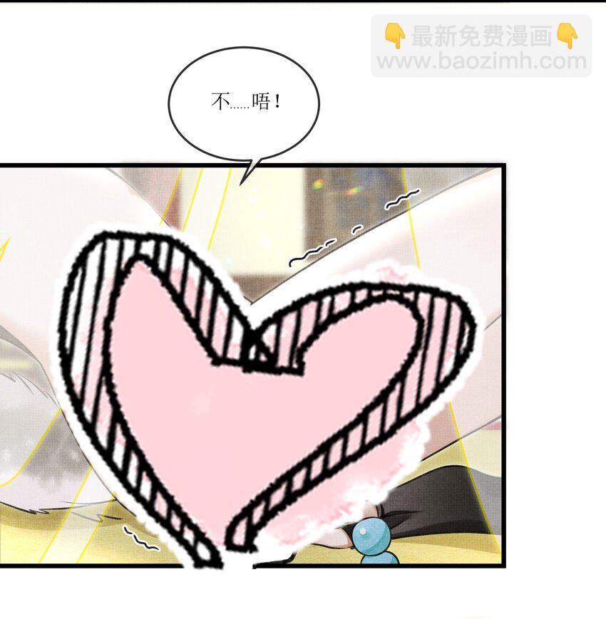 雪豹喜歡咬尾巴 - 020 熱麼？你在流汗 - 1