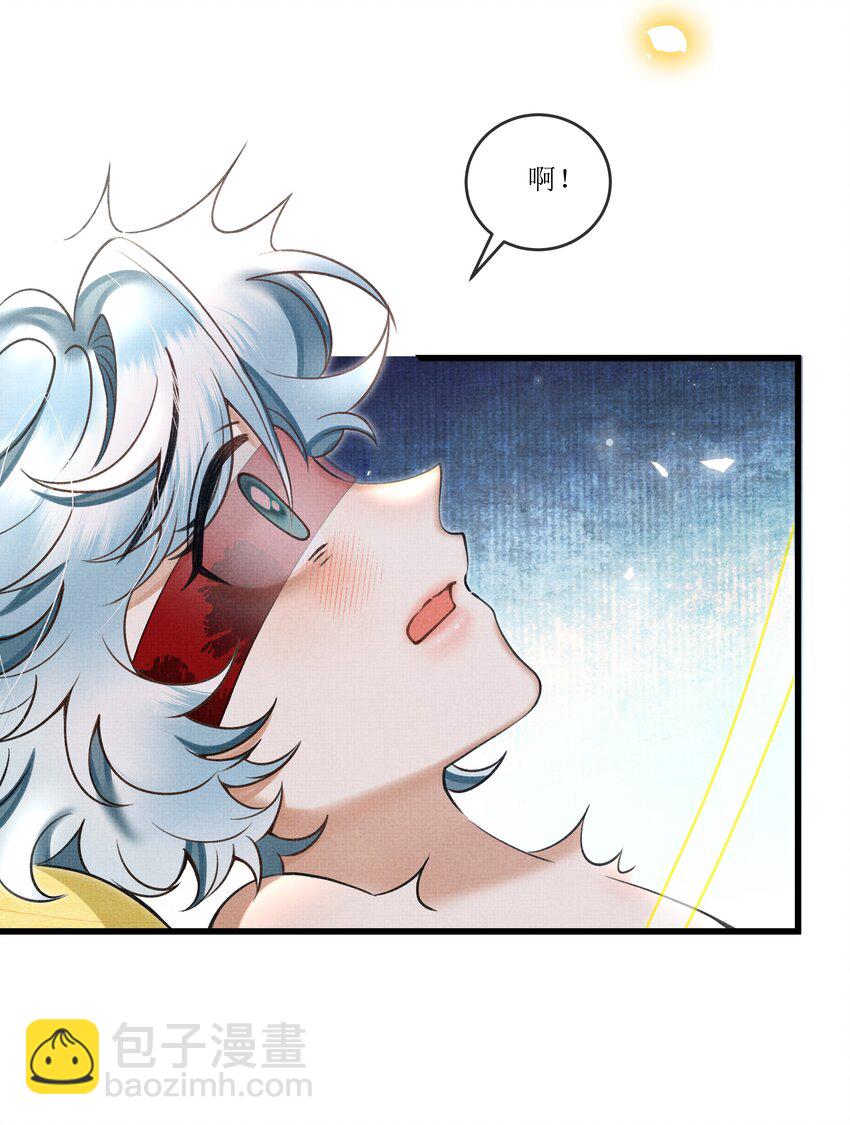 雪豹喜歡咬尾巴 - 020 熱麼？你在流汗 - 2