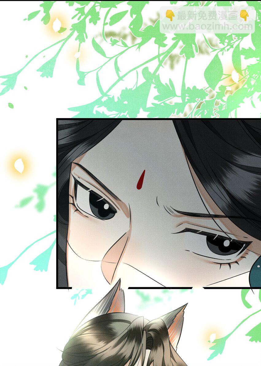 雪豹喜歡咬尾巴 - 022 妃子要學房中術，才能固寵？？？ - 4