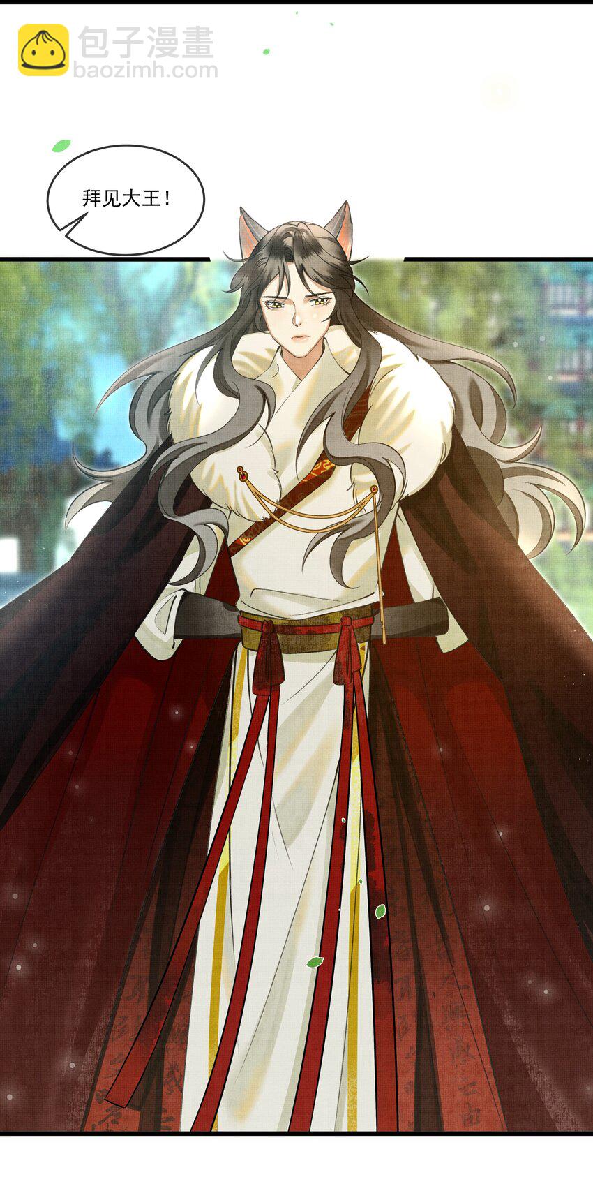 雪豹喜歡咬尾巴 - 022 妃子要學房中術，才能固寵？？？ - 6