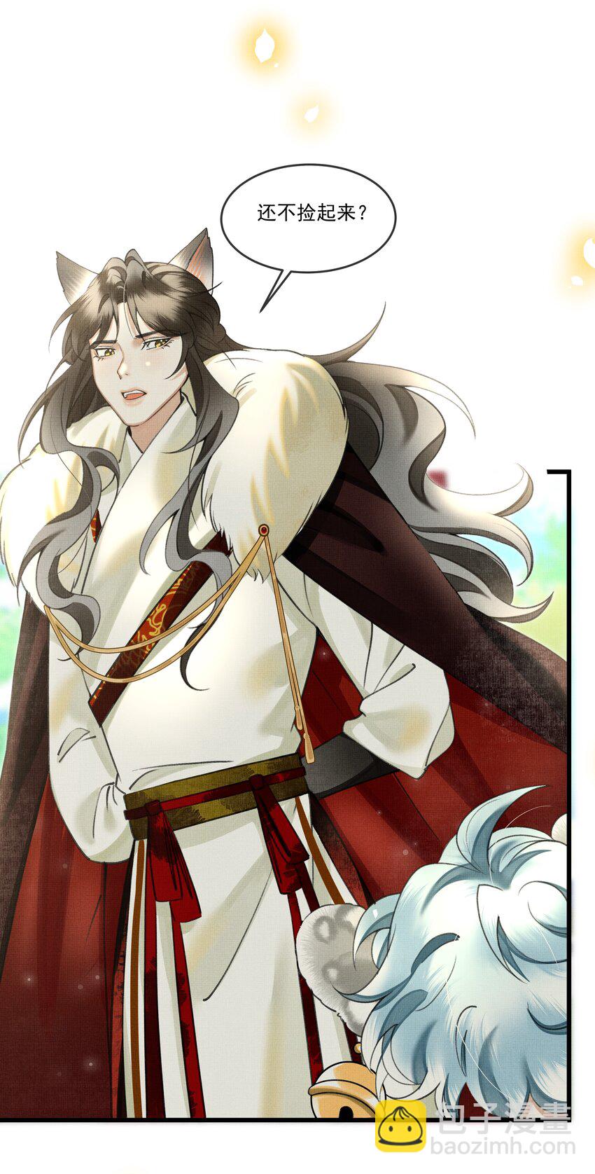 雪豹喜歡咬尾巴 - 022 妃子要學房中術，才能固寵？？？ - 2