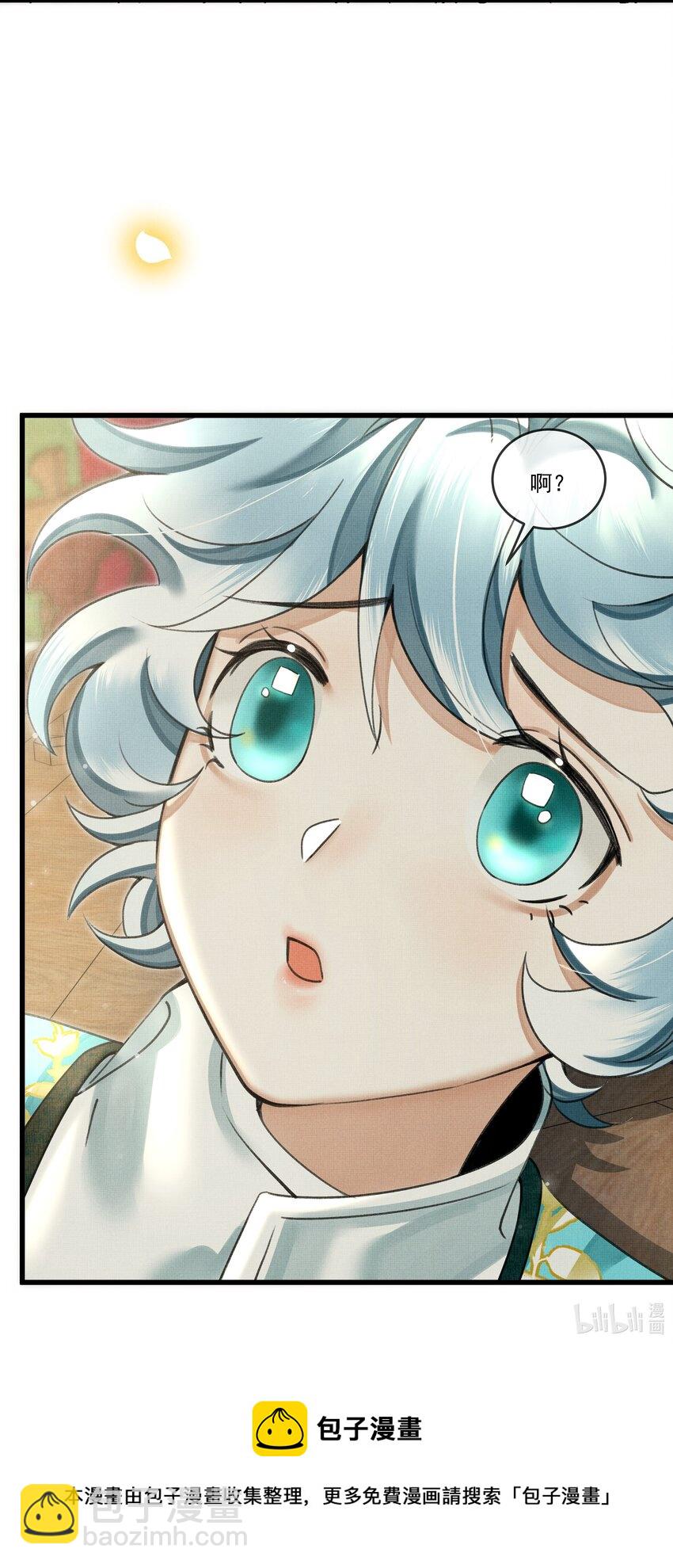 雪豹喜歡咬尾巴 - 022 妃子要學房中術，才能固寵？？？ - 5