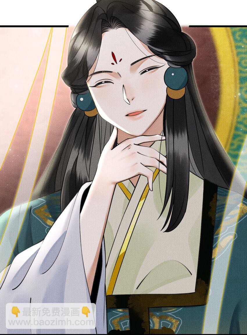 雪豹喜歡咬尾巴 - 022 妃子要學房中術，才能固寵？？？ - 5