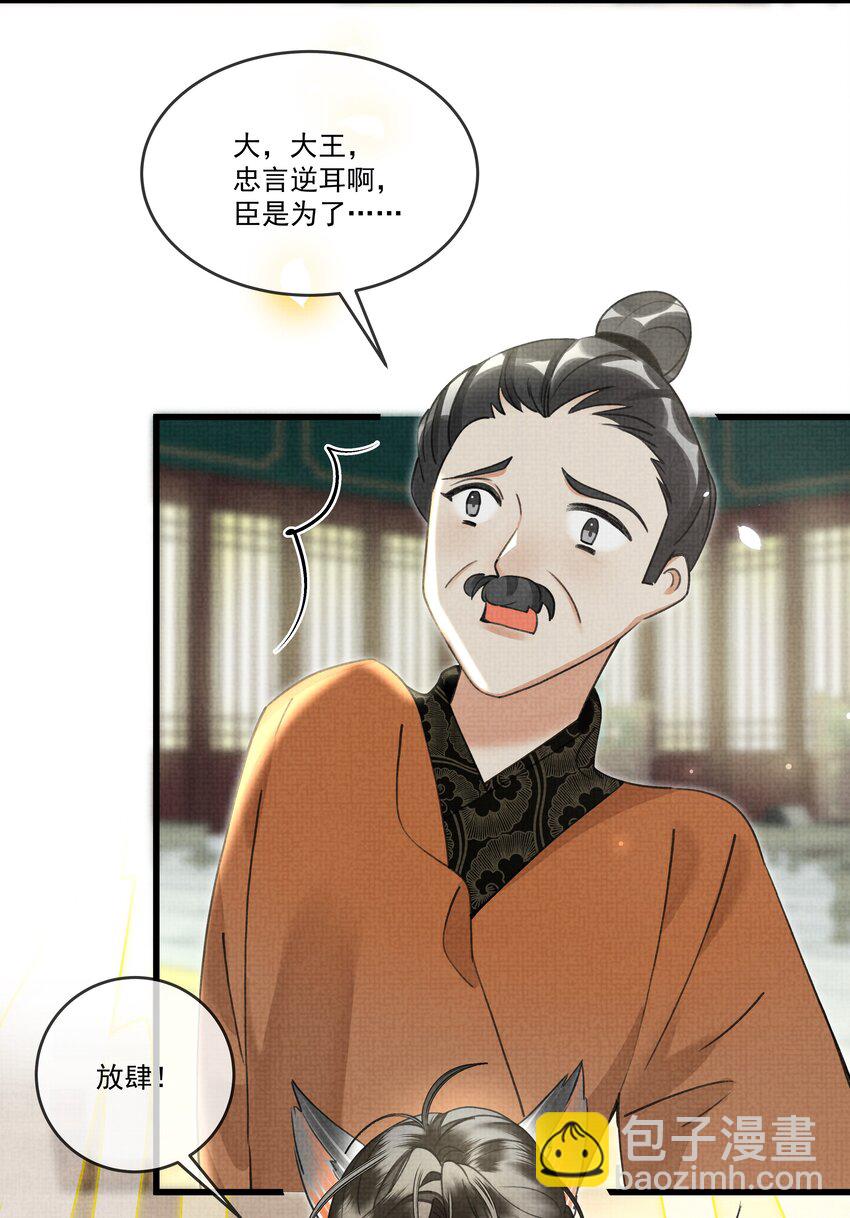 雪豹喜歡咬尾巴 - 024 您就護着他吧 - 2