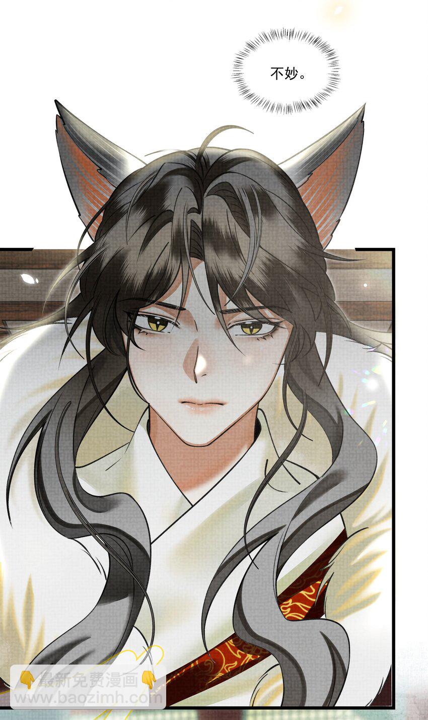 雪豹喜歡咬尾巴 - 024 您就護着他吧 - 4