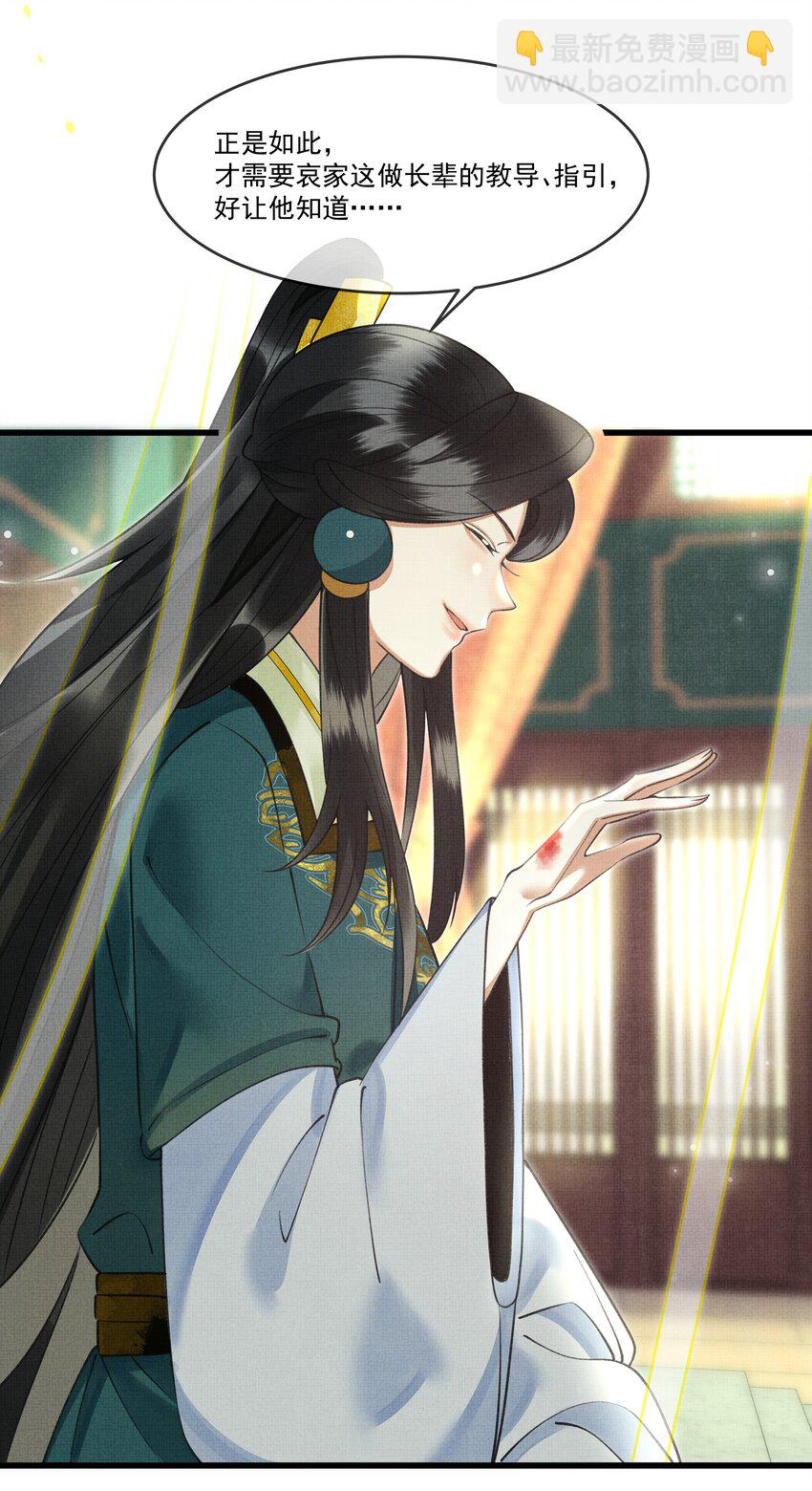 雪豹喜歡咬尾巴 - 024 您就護着他吧 - 1