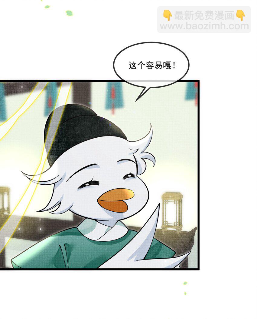 雪豹喜歡咬尾巴 - 027 學會妒忌的椒美人(1/2) - 3