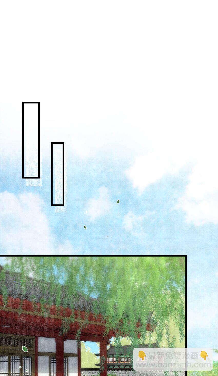 雪豹喜歡咬尾巴 - 027 學會妒忌的椒美人(1/2) - 3