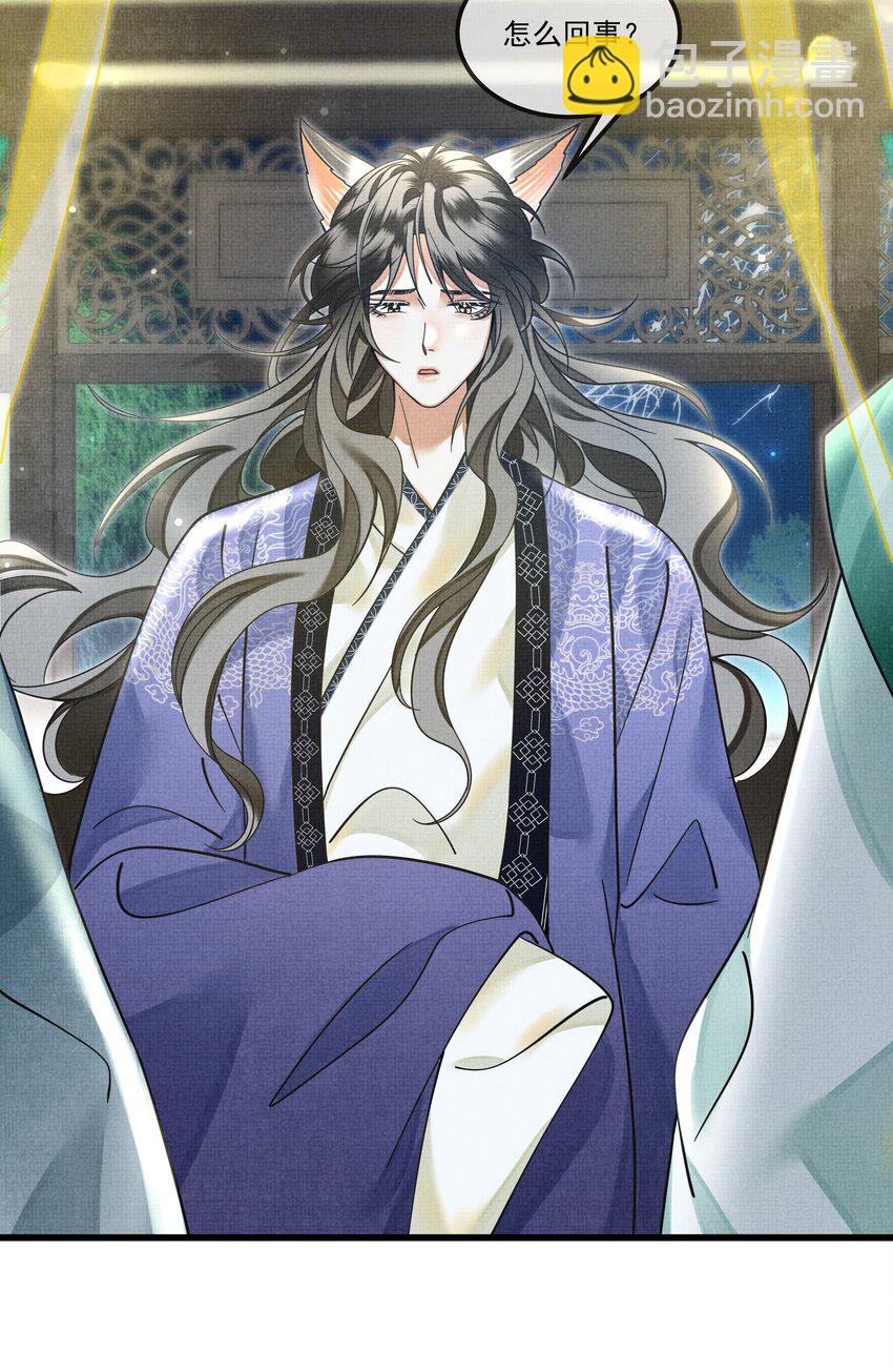 雪豹喜歡咬尾巴 - 027 學會妒忌的椒美人(1/2) - 8