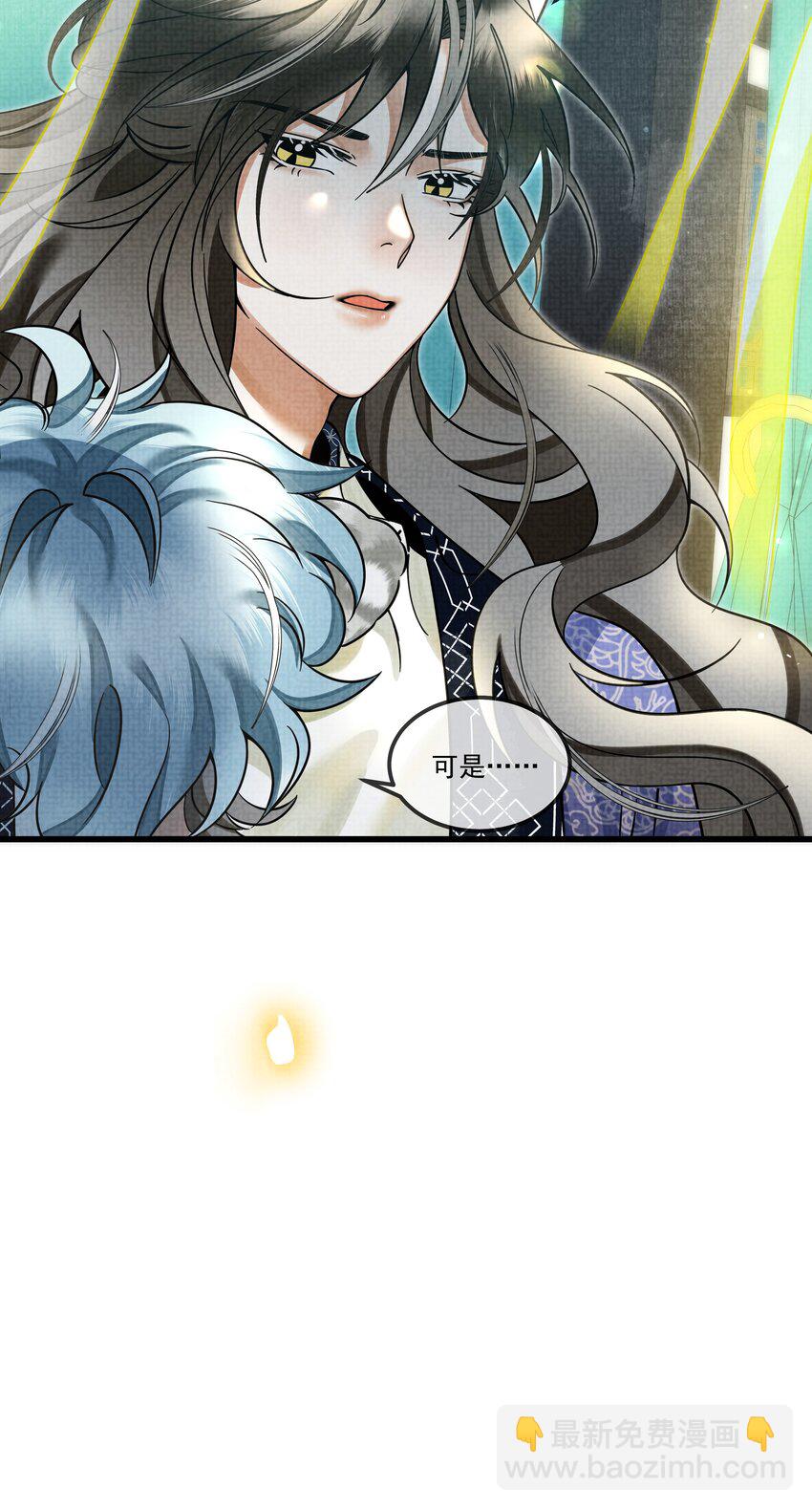 雪豹喜歡咬尾巴 - 027 學會妒忌的椒美人(1/2) - 6