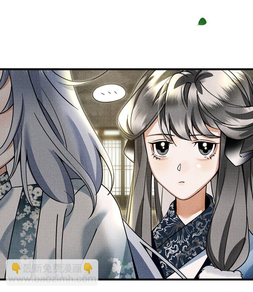 雪豹喜歡咬尾巴 - 029 打算一年後就放我出去？ - 1