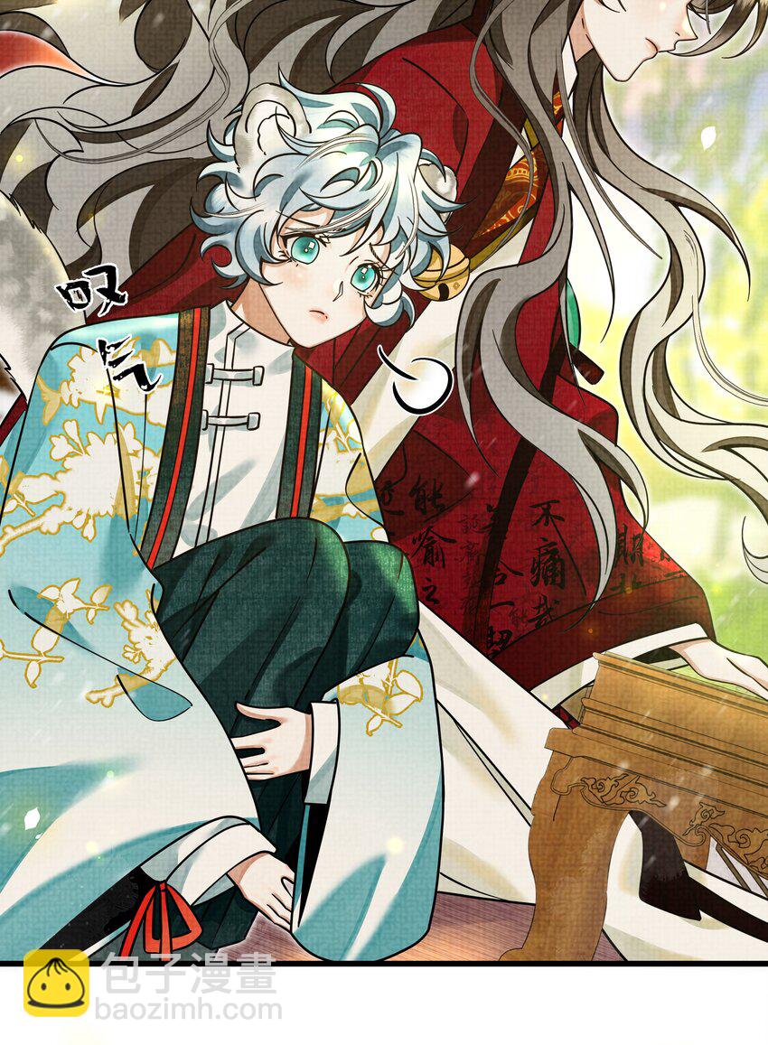 雪豹喜歡咬尾巴 - 029 打算一年後就放我出去？ - 1