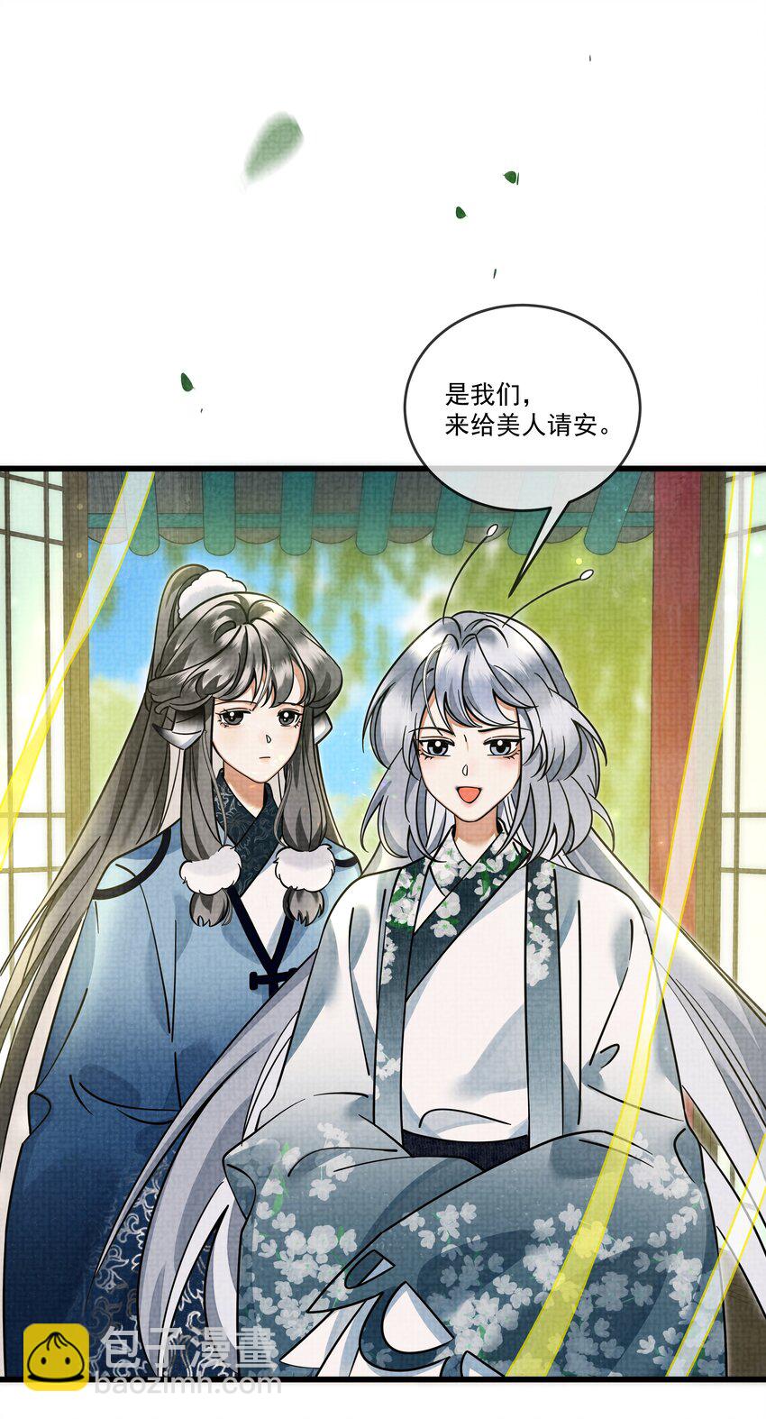 雪豹喜歡咬尾巴 - 029 打算一年後就放我出去？ - 3