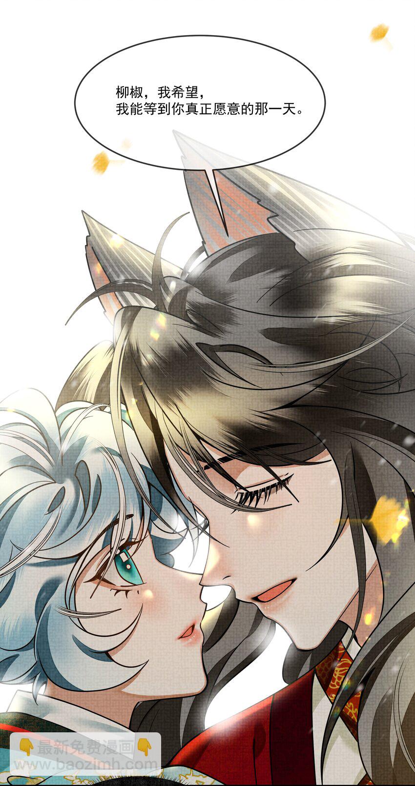 雪豹喜歡咬尾巴 - 029 打算一年後就放我出去？ - 5