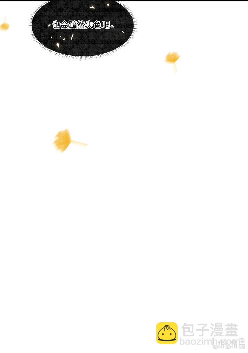 雪豹喜歡咬尾巴 - 029 打算一年後就放我出去？ - 6