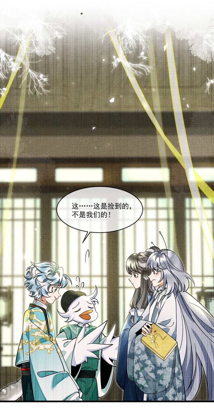 雪豹喜歡咬尾巴 - 029 打算一年後就放我出去？ - 2