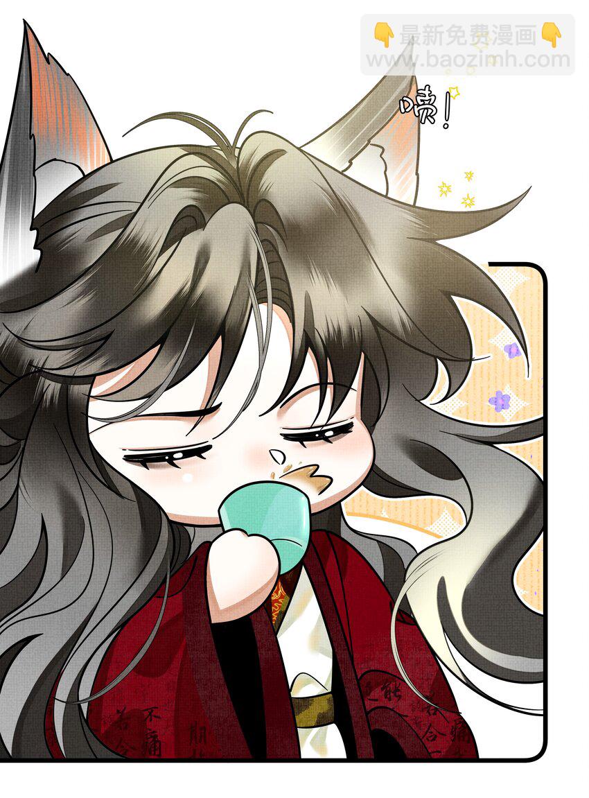 雪豹喜歡咬尾巴 - 番外01 椒美人變小了？！ - 2