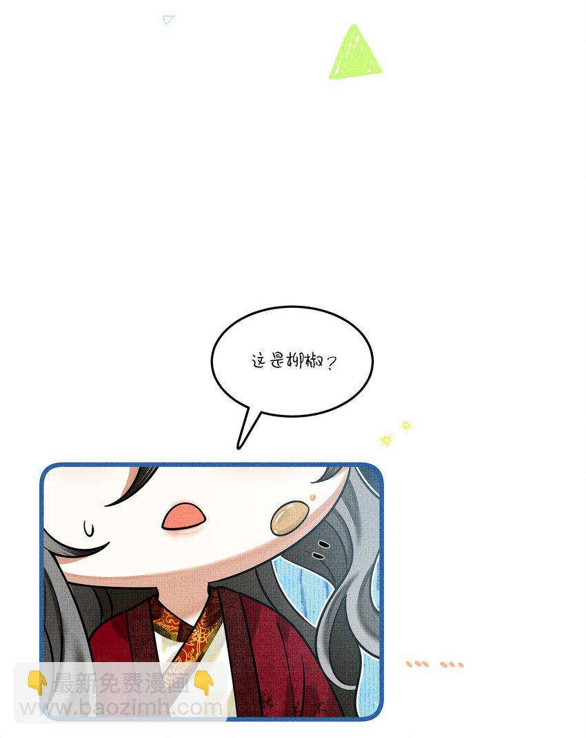 雪豹喜歡咬尾巴 - 番外01 椒美人變小了？！ - 2