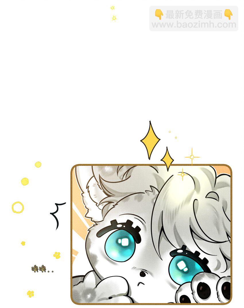 雪豹喜歡咬尾巴 - 番外01 椒美人變小了？！ - 1