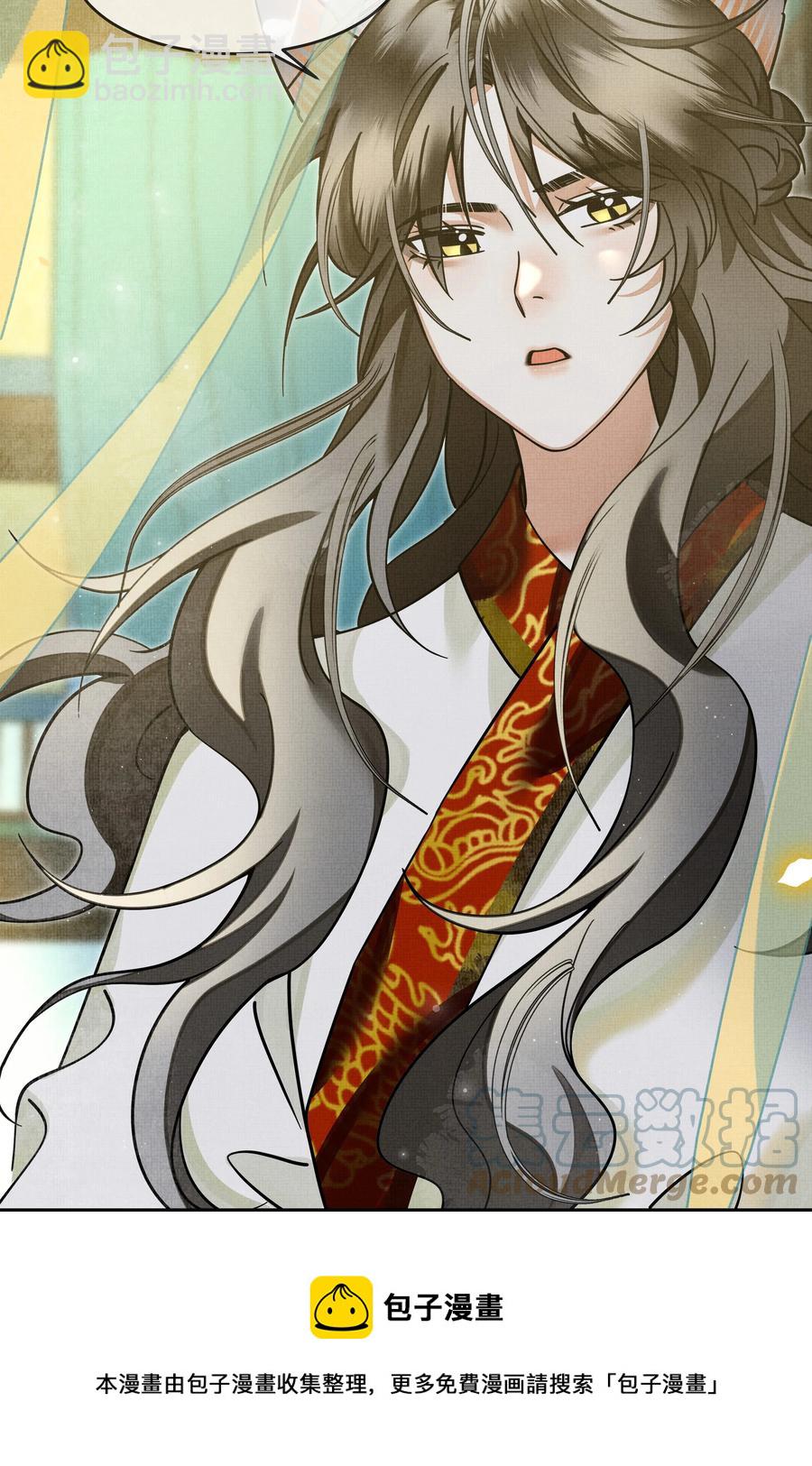 雪豹喜歡咬尾巴 - 032 大王的名字？(1/2) - 5