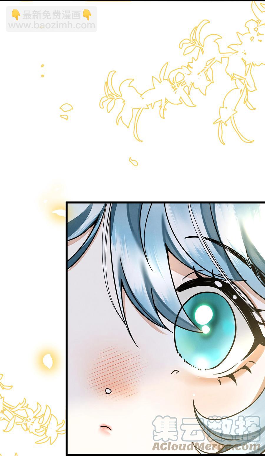 雪豹喜歡咬尾巴 - 032 大王的名字？(1/2) - 3