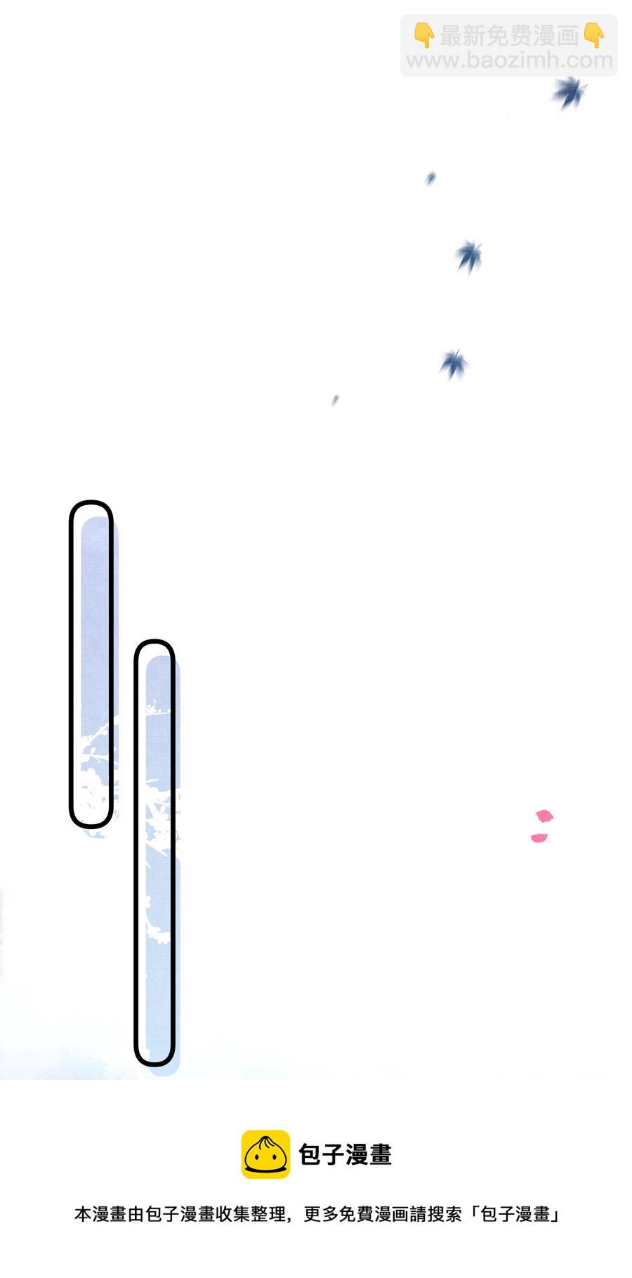 雪豹喜歡咬尾巴 - 032 大王的名字？(1/2) - 5