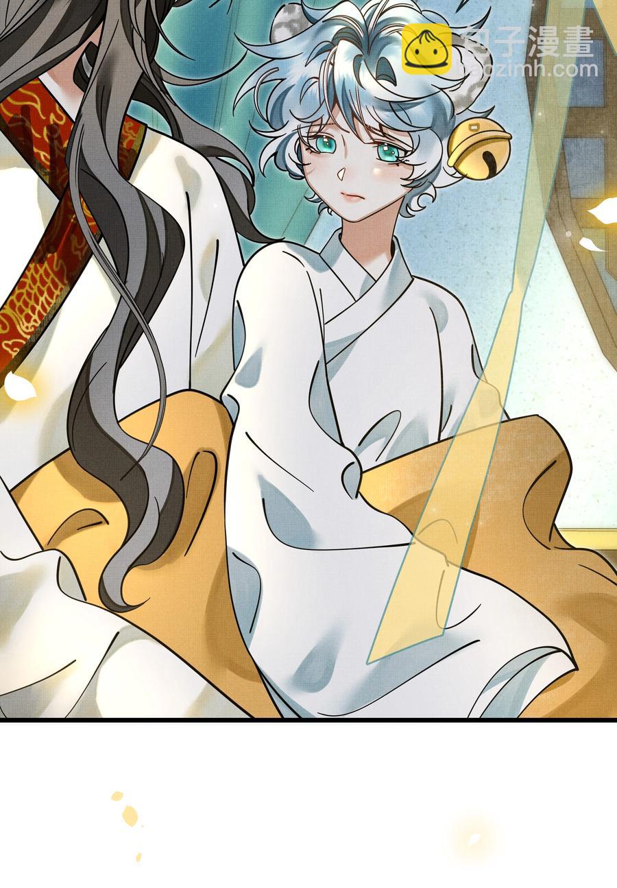 雪豹喜歡咬尾巴 - 032 大王的名字？(1/2) - 8