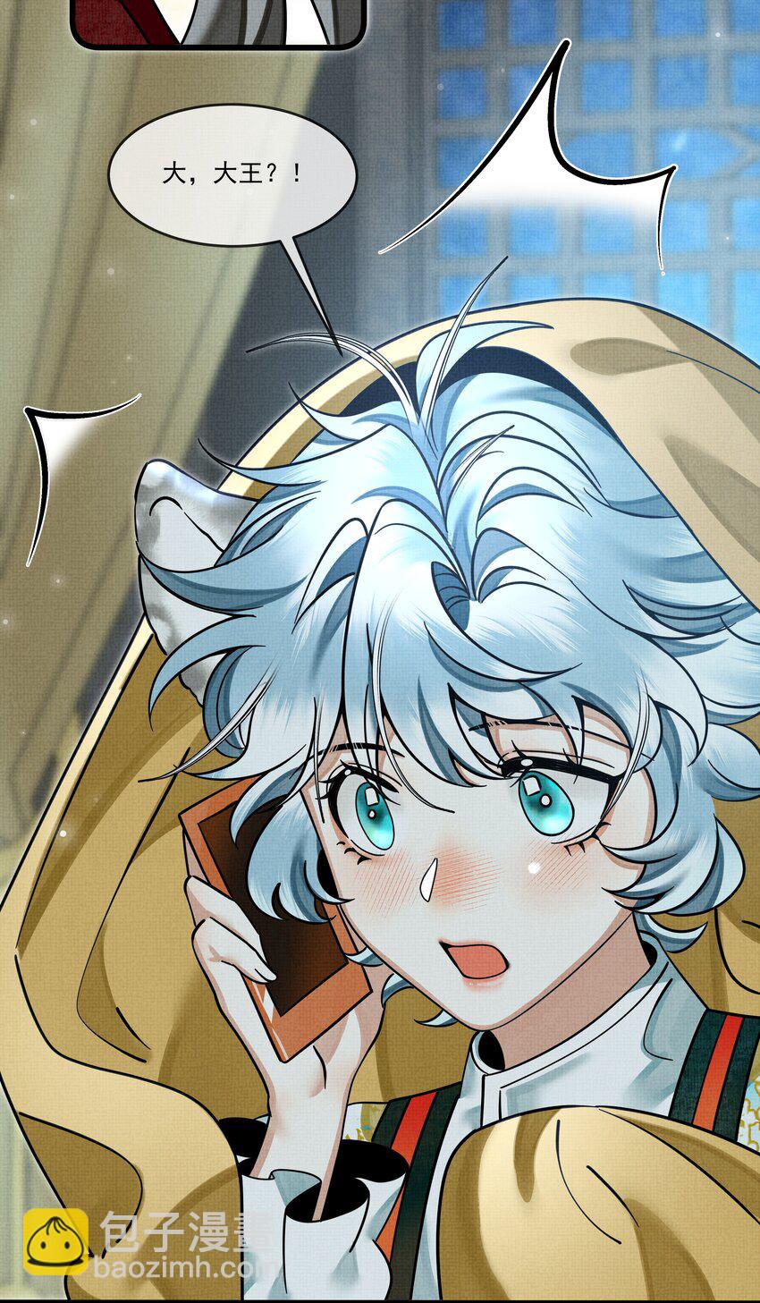 雪豹喜歡咬尾巴 - 034 團團月長滿，皛皛白雲淺(1/2) - 3