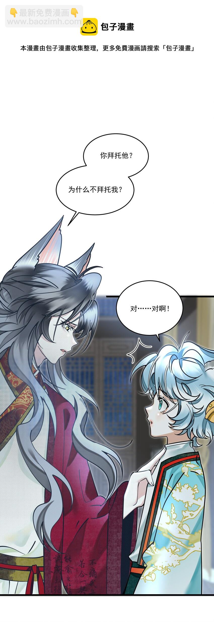 雪豹喜歡咬尾巴 - 034 團團月長滿，皛皛白雲淺(1/2) - 1